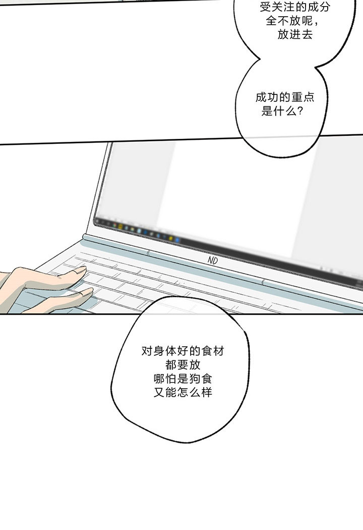 同情的形式（共3季） 第17话 第6页