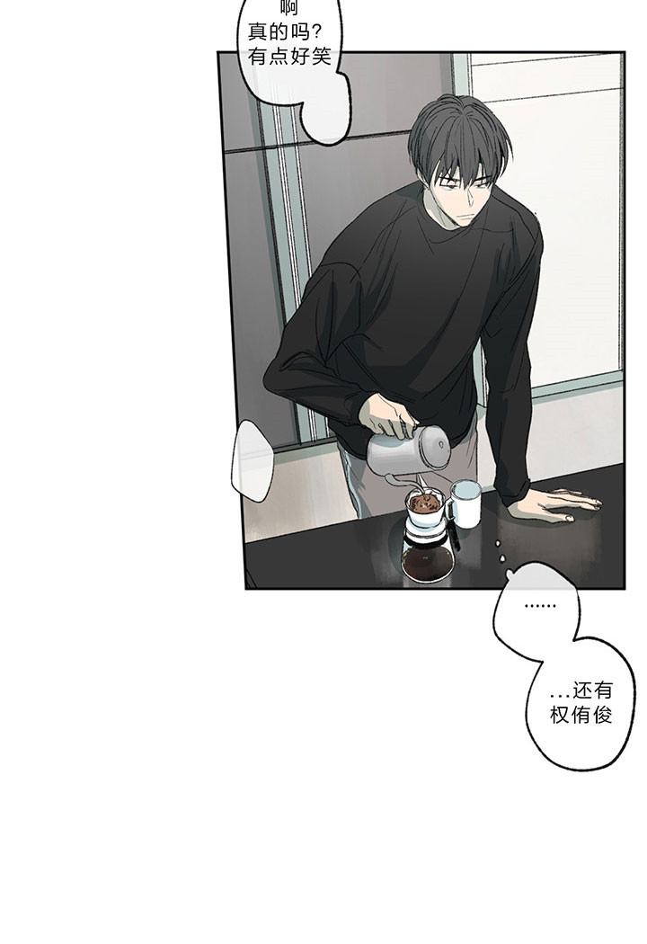 同情的形式（共3季） 第17话 第8页