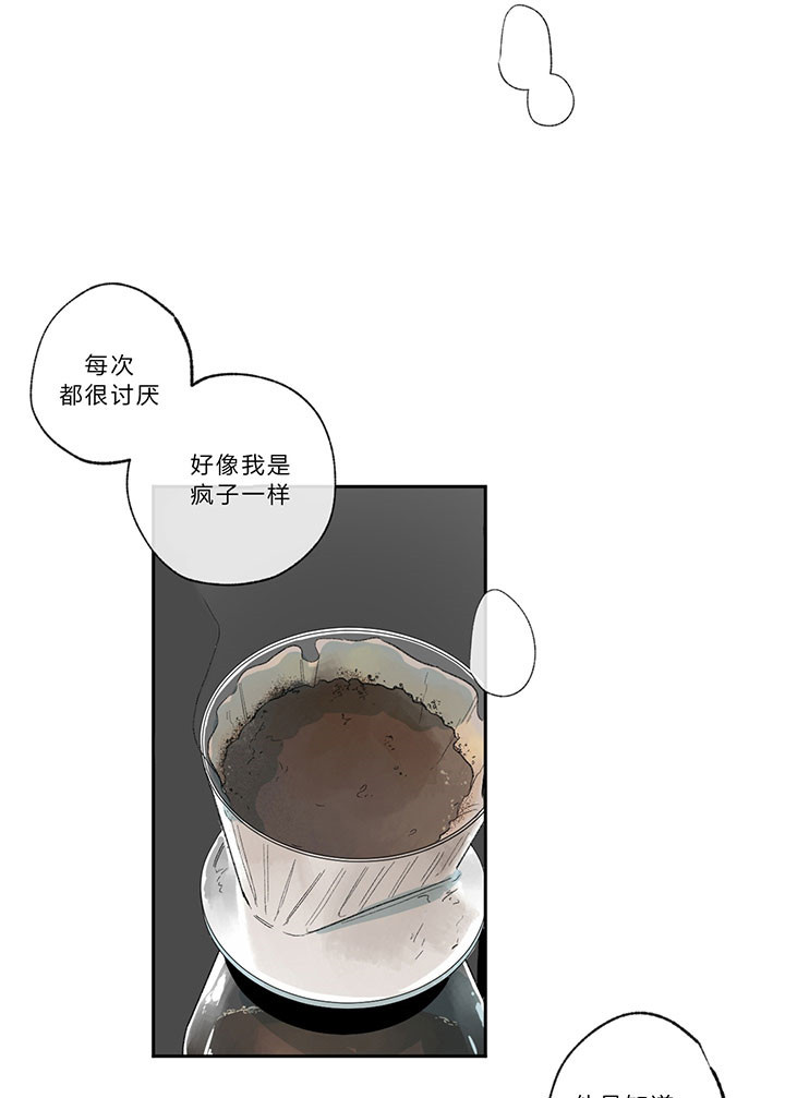 同情的形式（共3季） 第17话 第9页