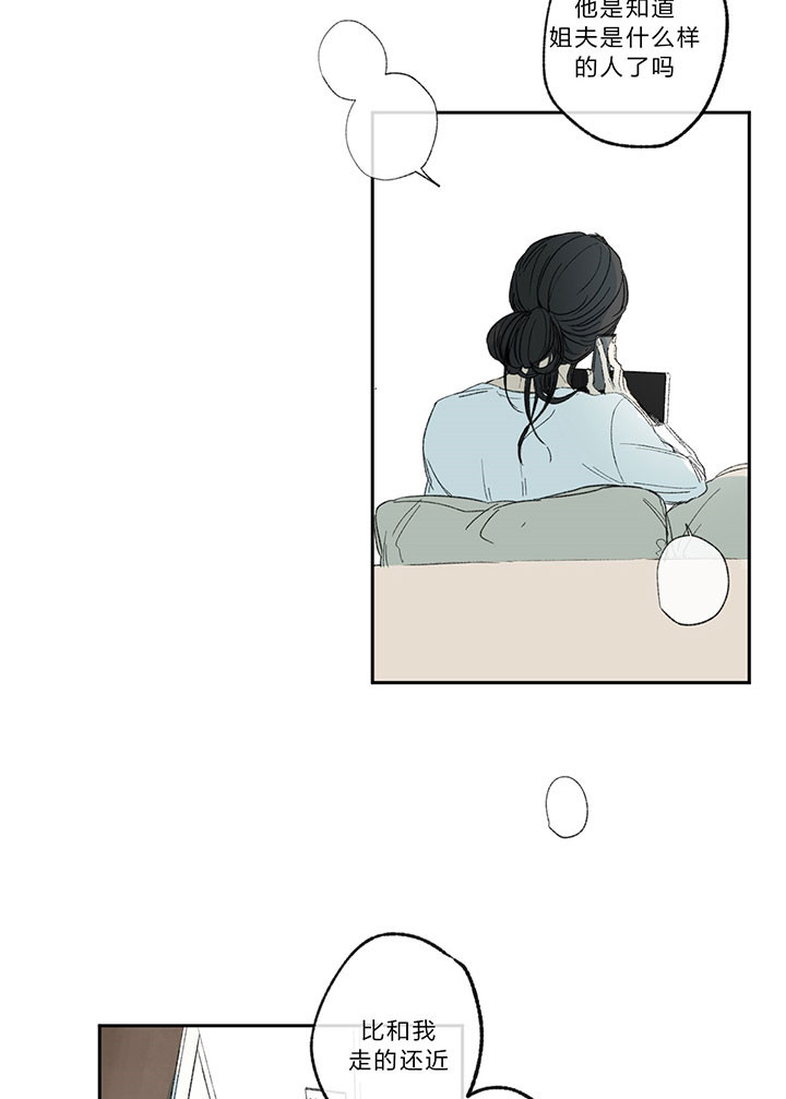 同情的形式（共3季） 第17话 第10页