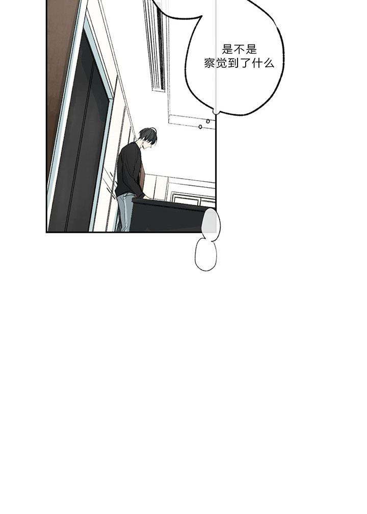 同情的形式（共3季） 第17话 第11页