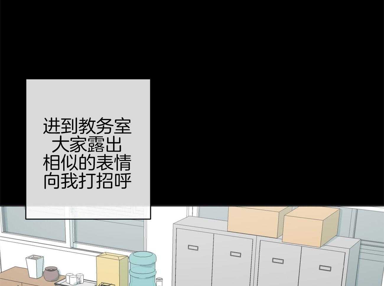 同情的形式（共3季）第170话图