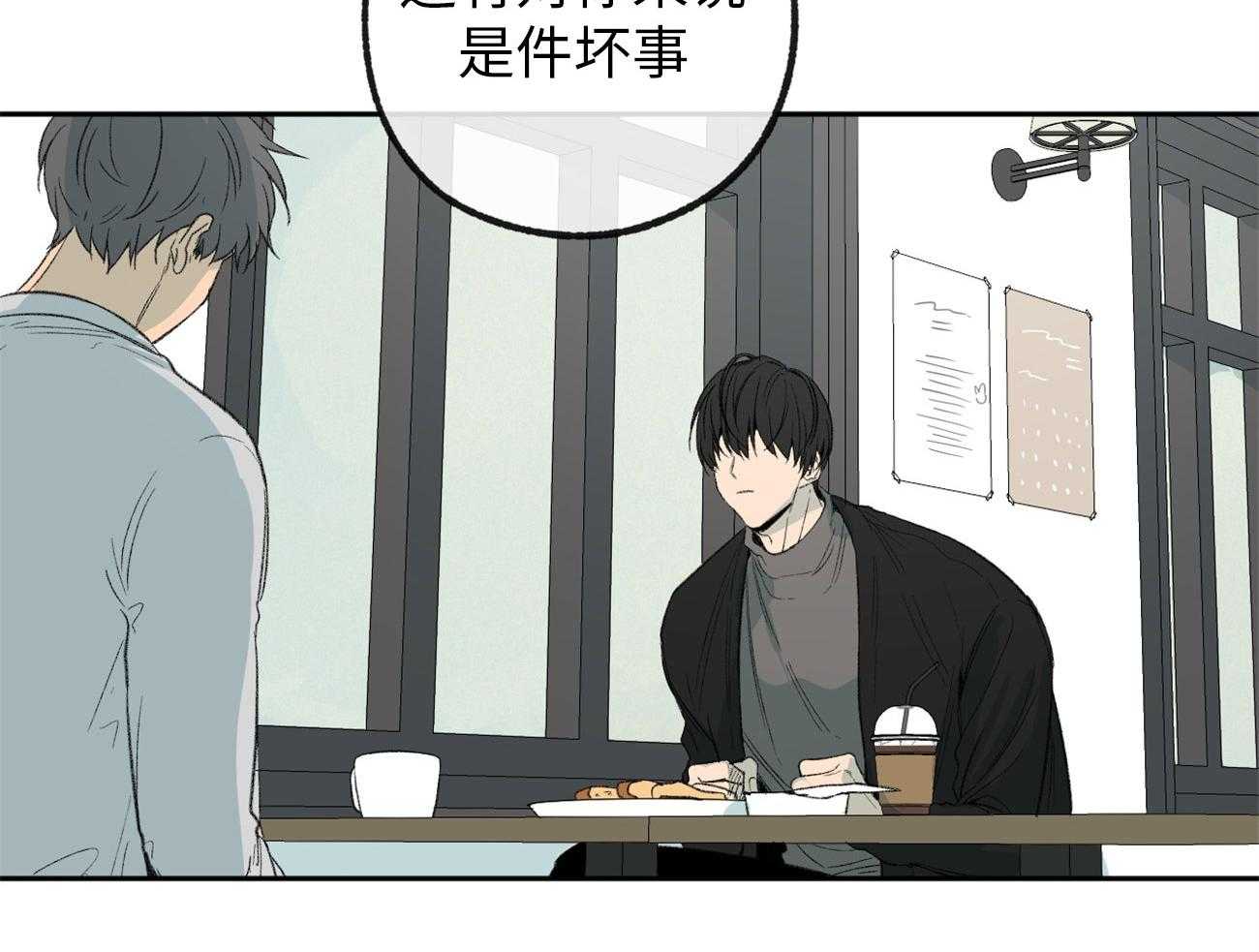 同情的形式（共3季） 第174话 第3页