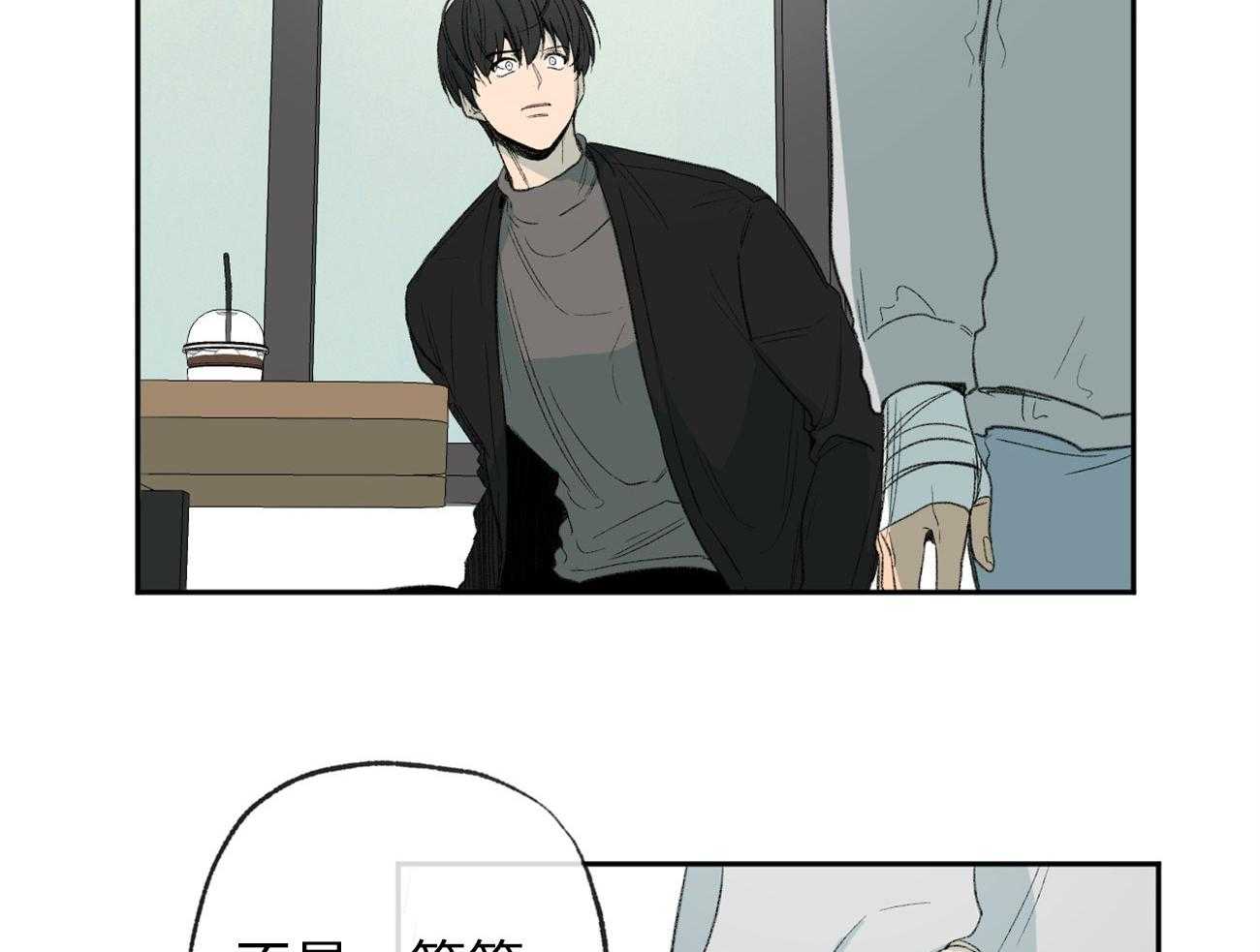 同情的形式（共3季） 第174话 第13页