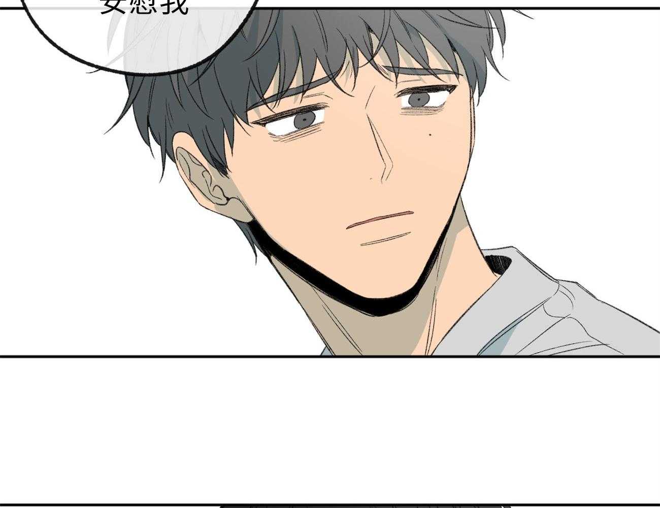 同情的形式（共3季） 第174话 第21页