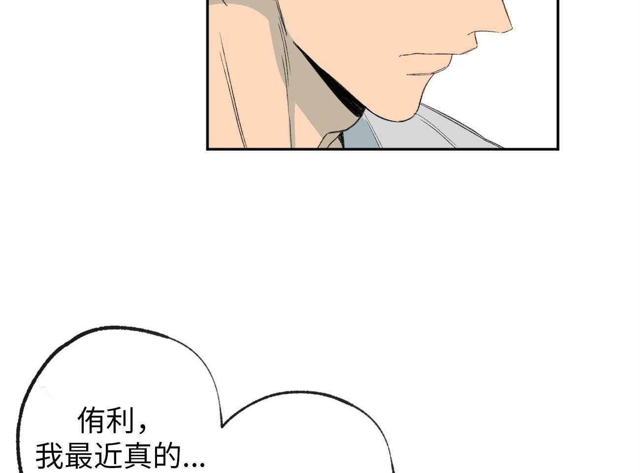 同情的形式（共3季） 第174话 第24页