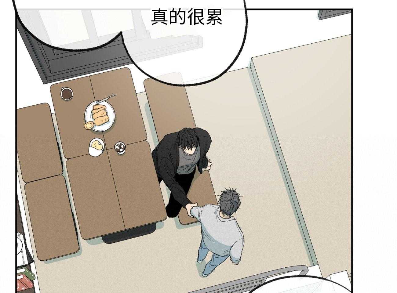 同情的形式（共3季） 第174话 第25页