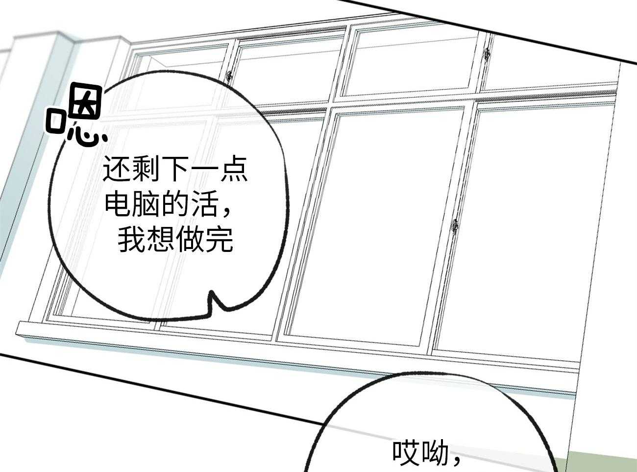 同情的形式（共3季） 第175话 第13页