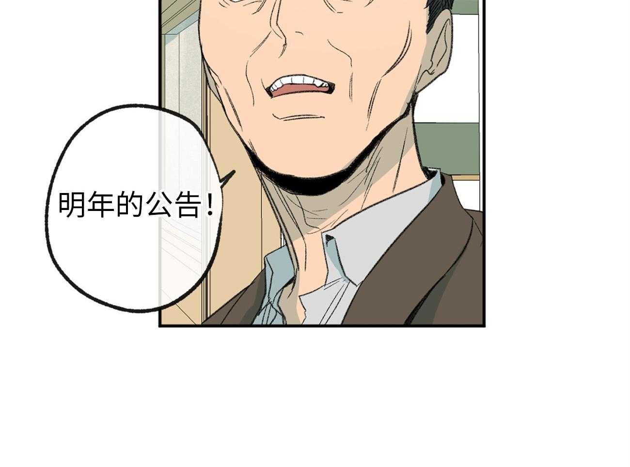 同情的形式（共3季） 第175话 第20页