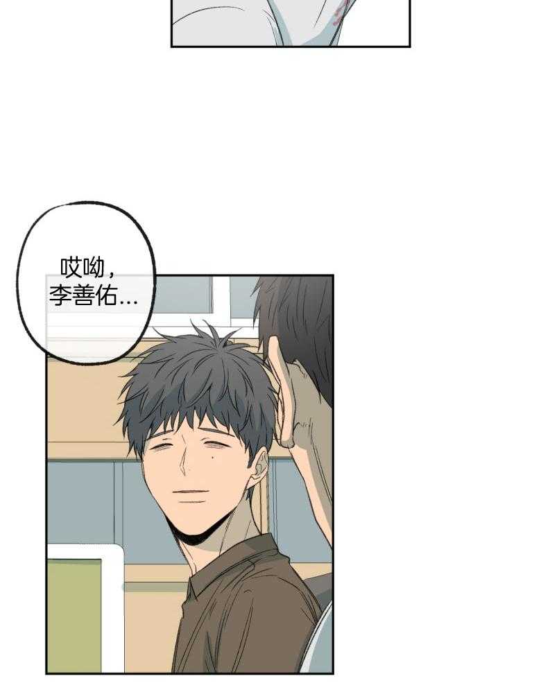 同情的形式（共3季） 第176话 第6页