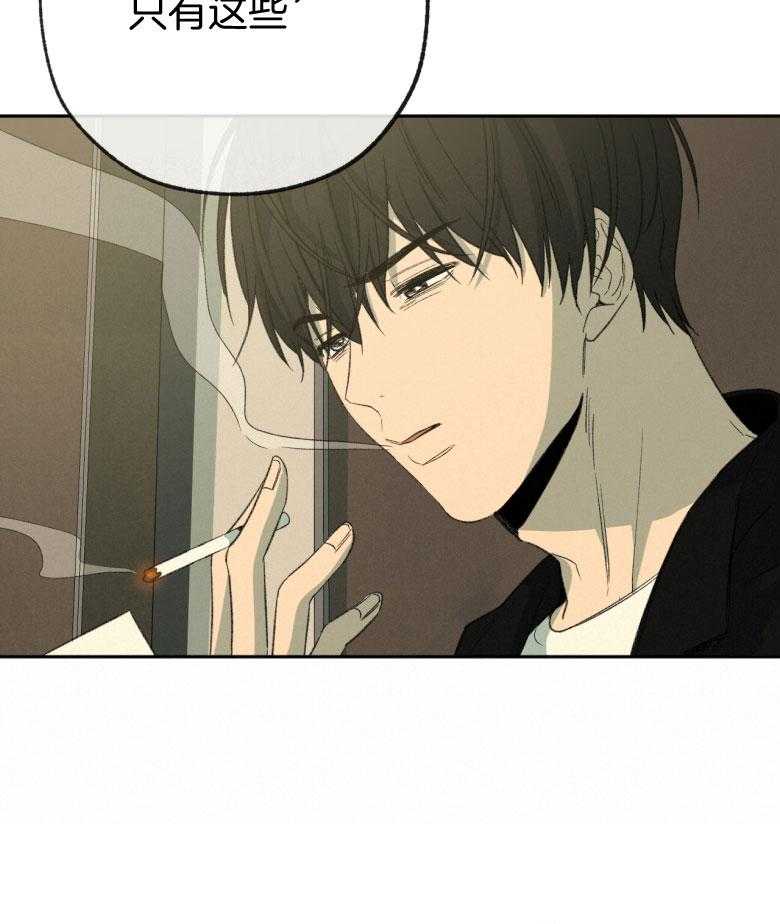 同情的形式（共3季） 第176话 第23页