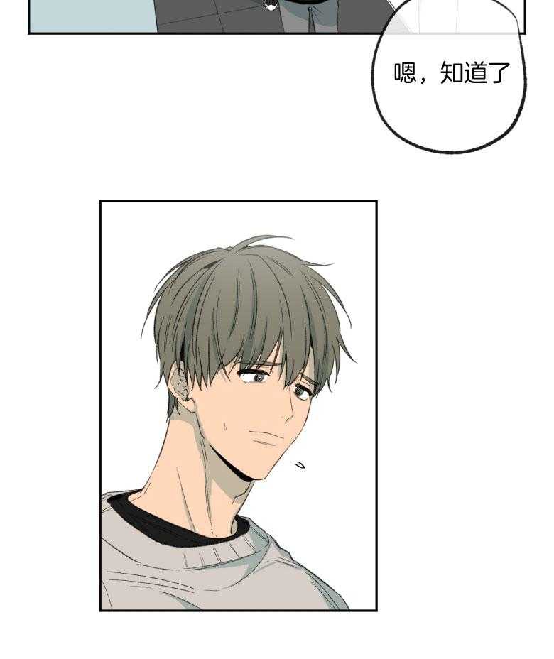 同情的形式（共3季） 第177话 第2页