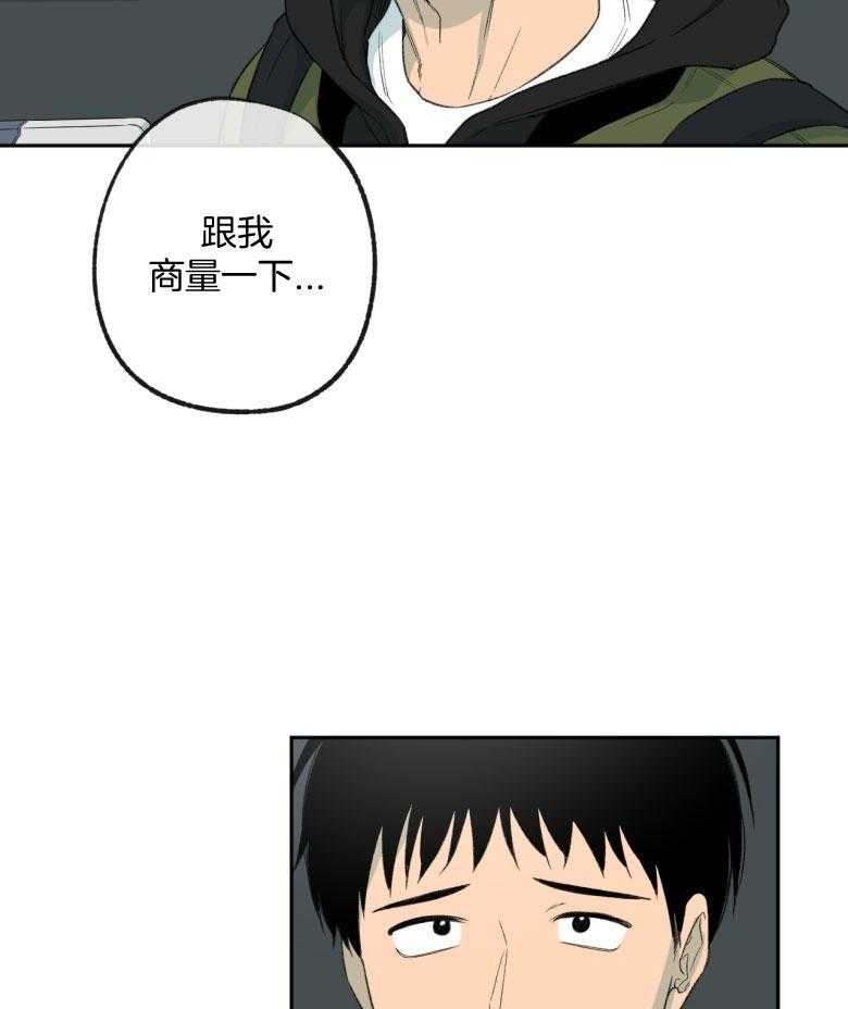 同情的形式（共3季） 第177话 第4页