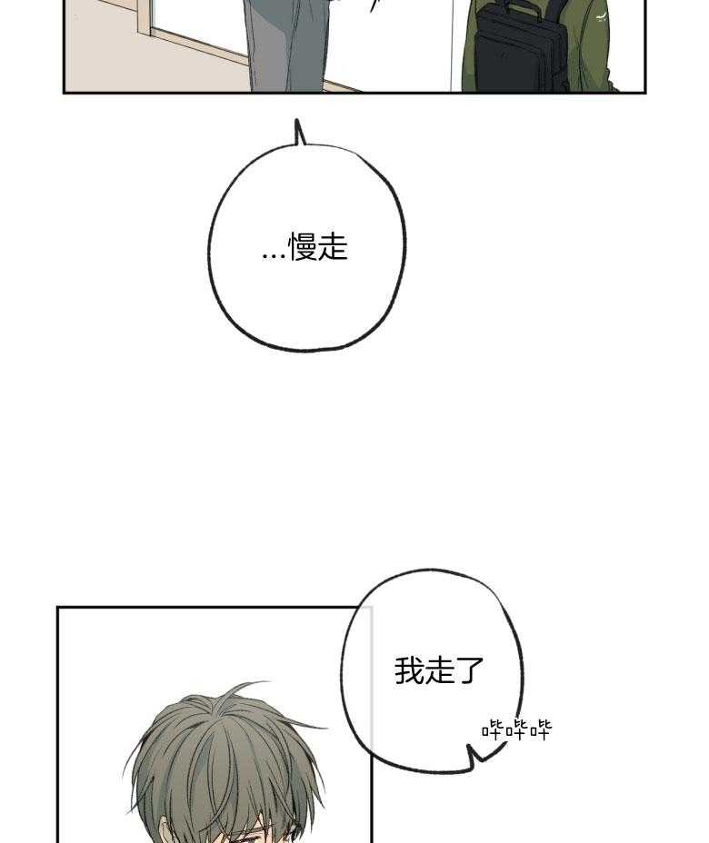 同情的形式（共3季） 第177话 第6页