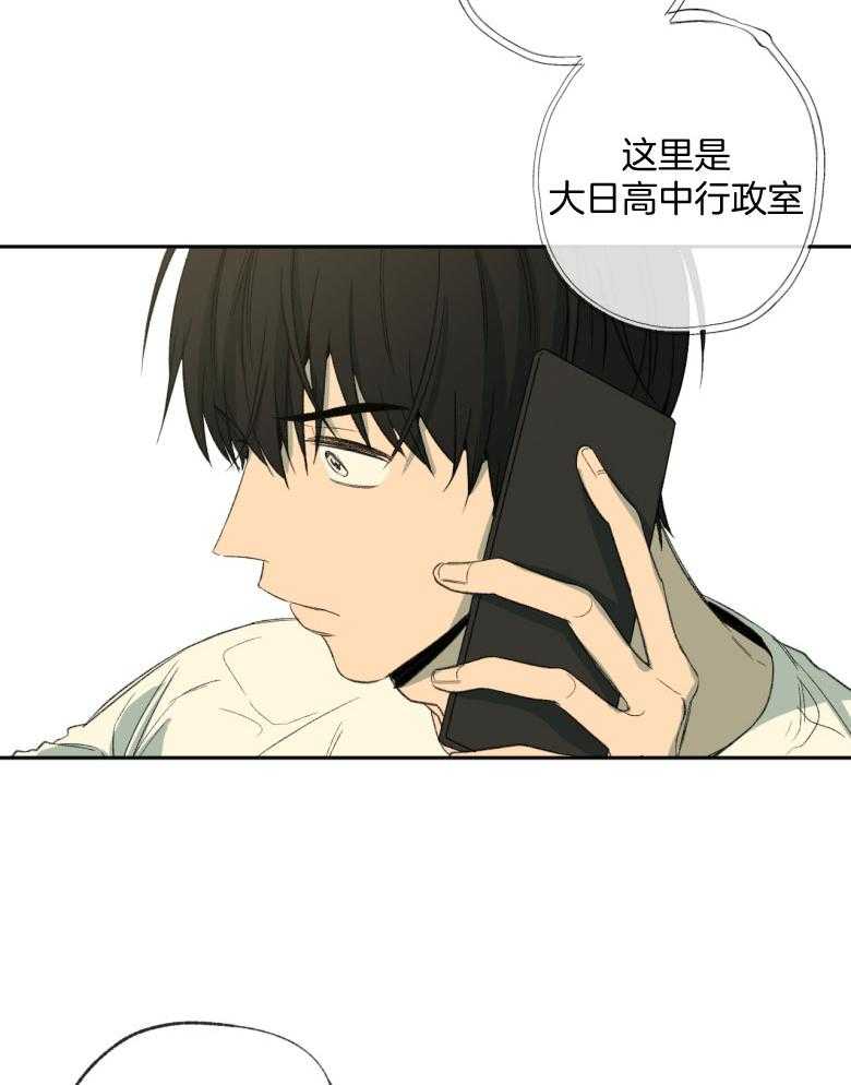 同情的形式（共3季） 第177话 第25页