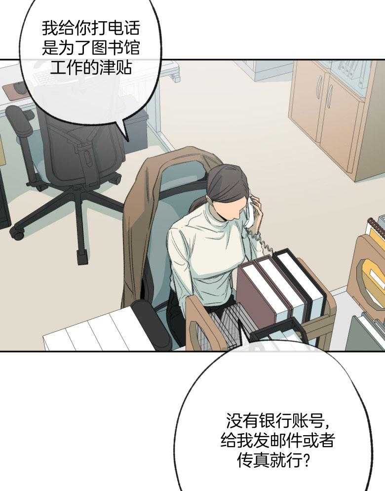 同情的形式（共3季） 第177话 第26页