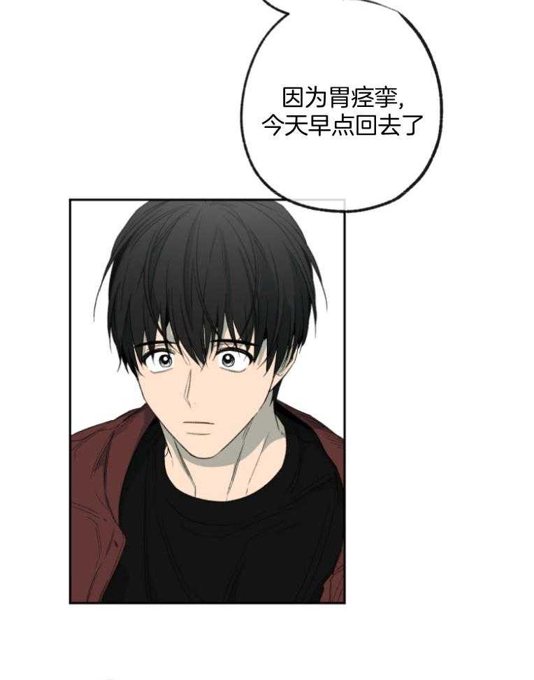 同情的形式（共3季） 第178话 第17页