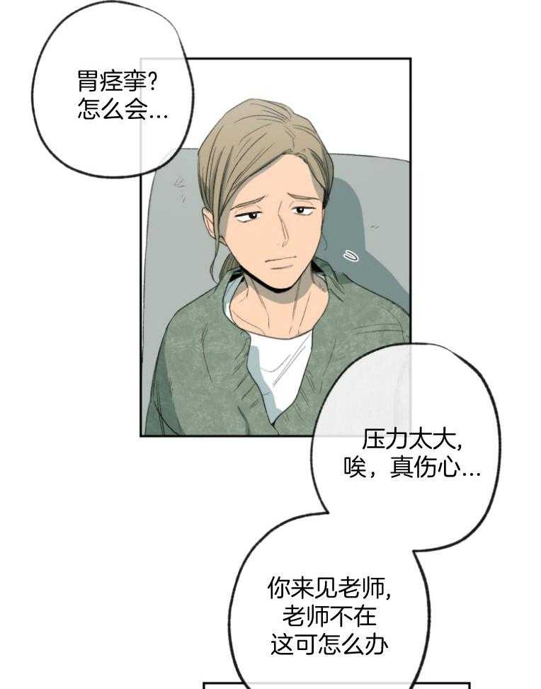 同情的形式（共3季） 第178话 第18页