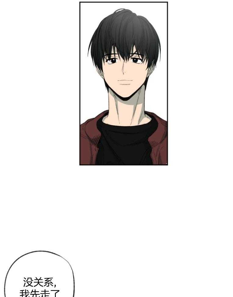 同情的形式（共3季） 第178话 第20页