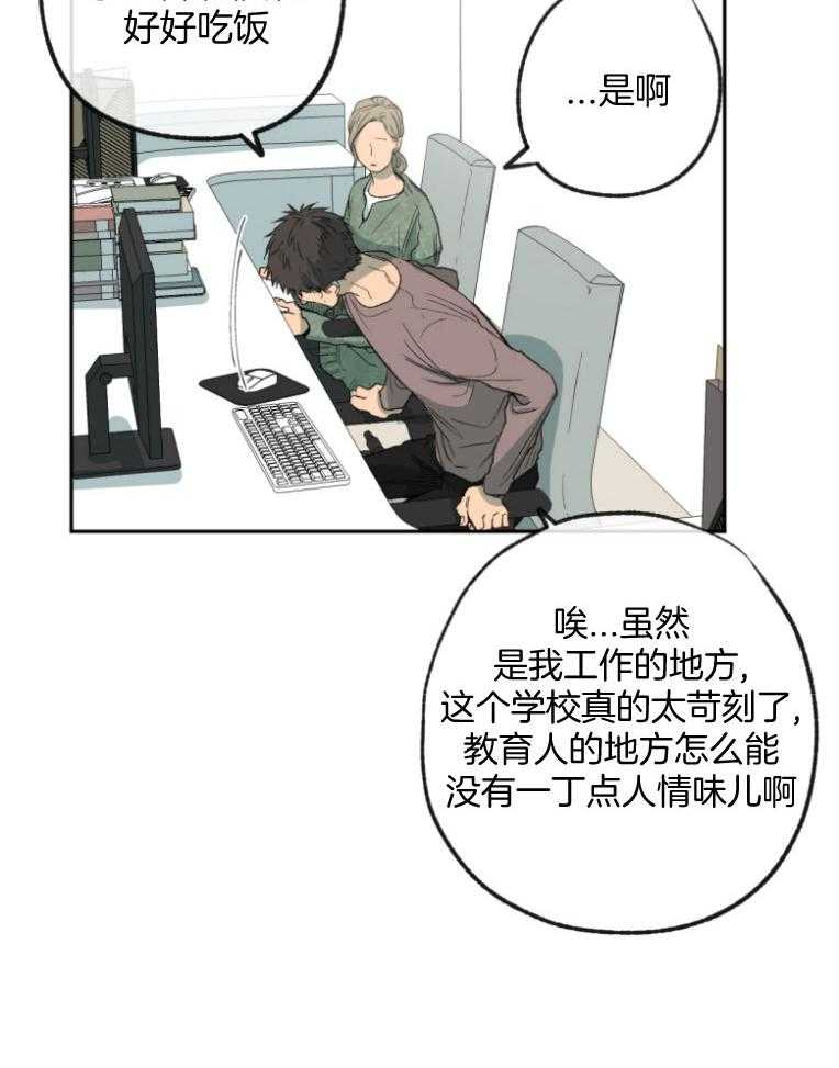 同情的形式（共3季） 第178话 第23页