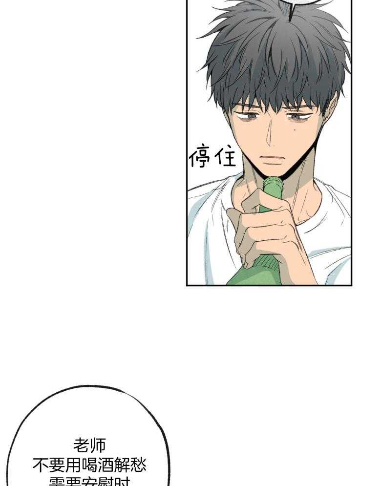 同情的形式（共3季） 第179话 第16页