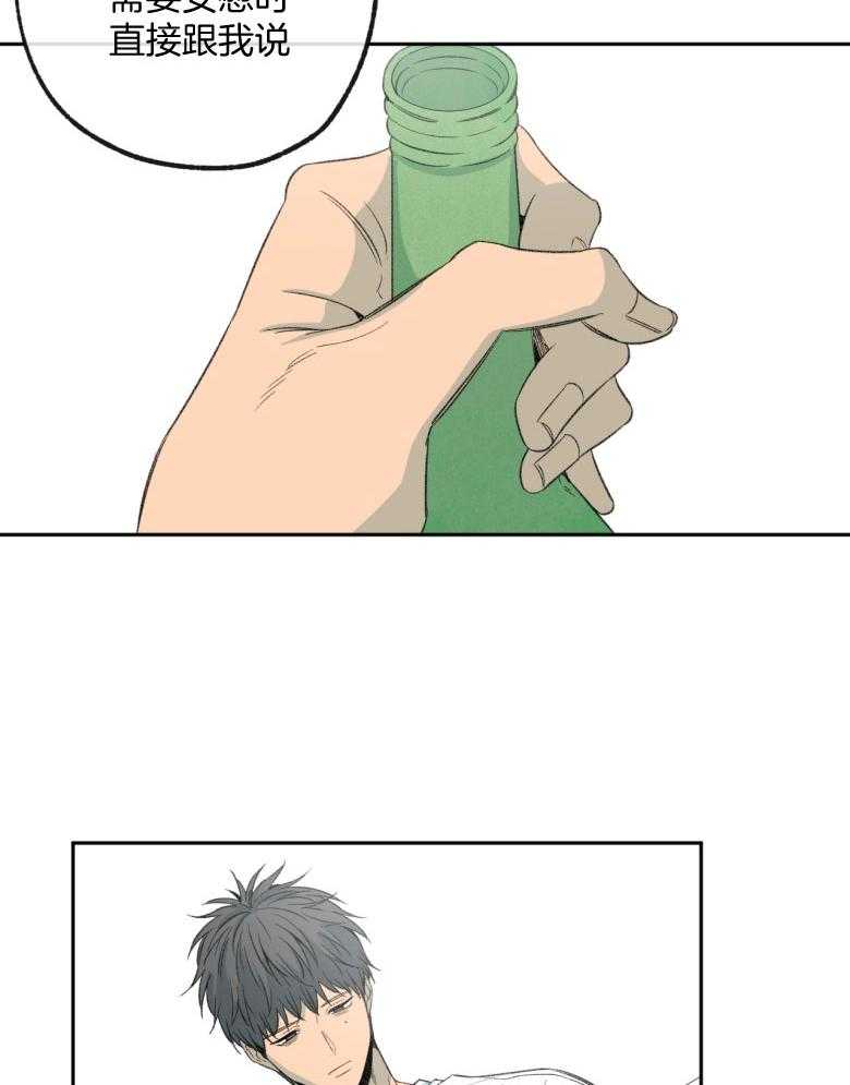 同情的形式（共3季） 第179话 第17页