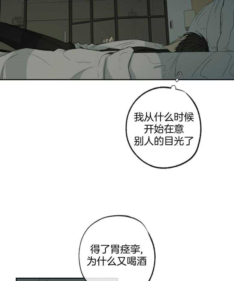 同情的形式（共3季） 第179话 第30页
