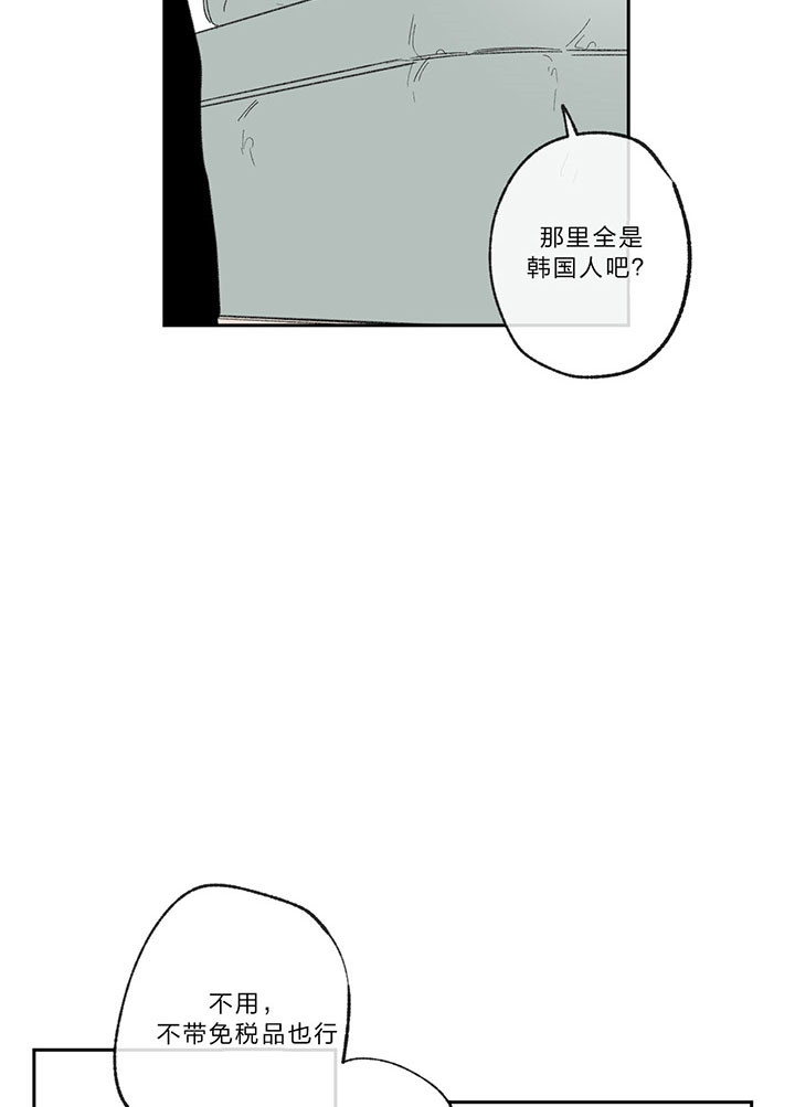 同情的形式（共3季） 第18话 第1页