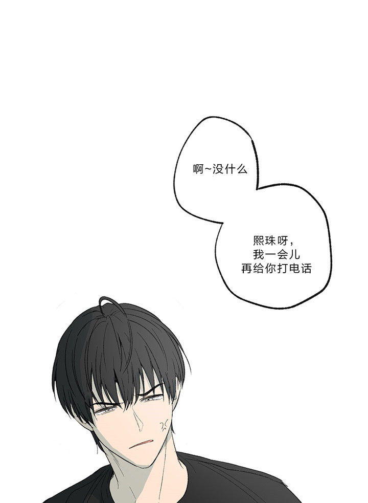 同情的形式（共3季） 第18话 第8页