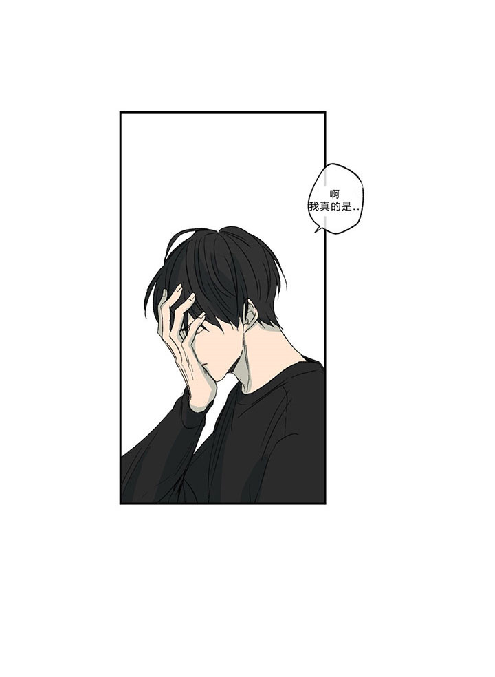 同情的形式（共3季） 第18话 第16页