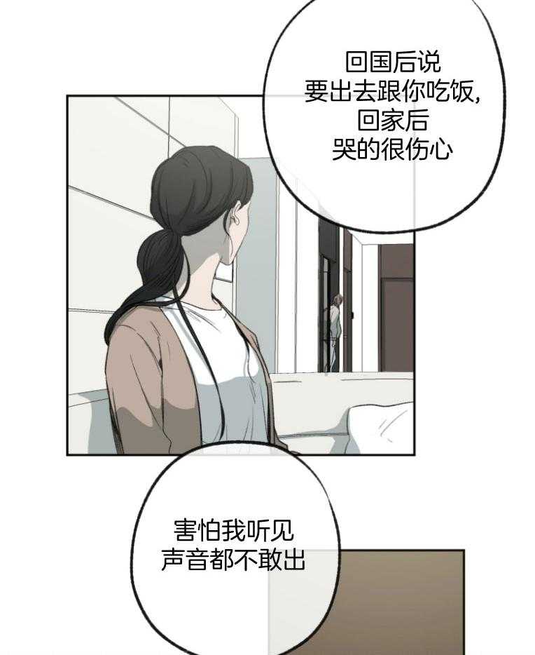 同情的形式（共3季） 第180话 第20页