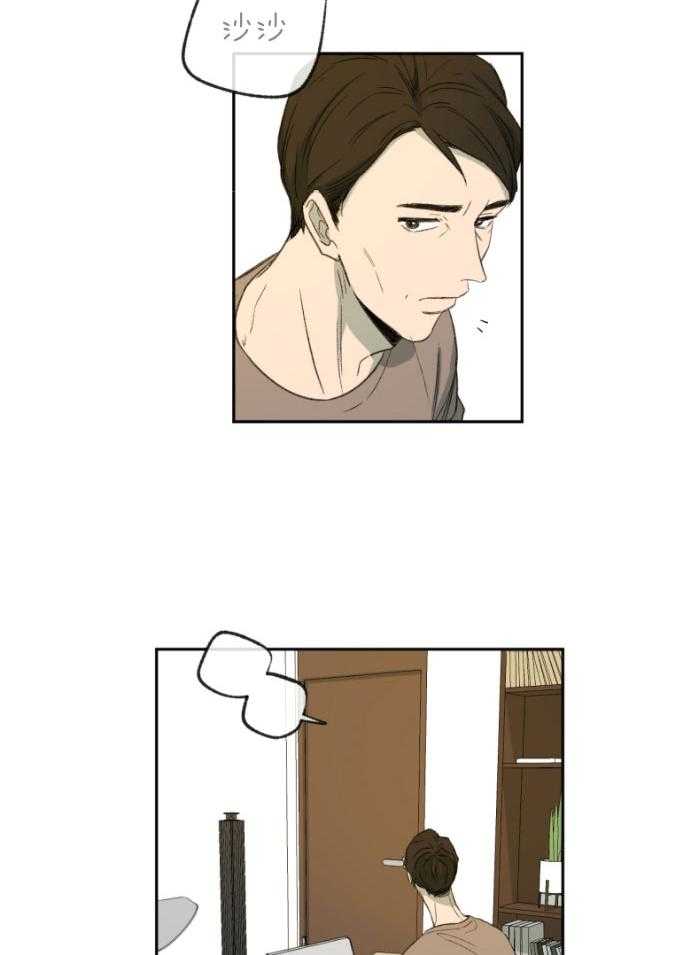 同情的形式（共3季） 第182话 第4页