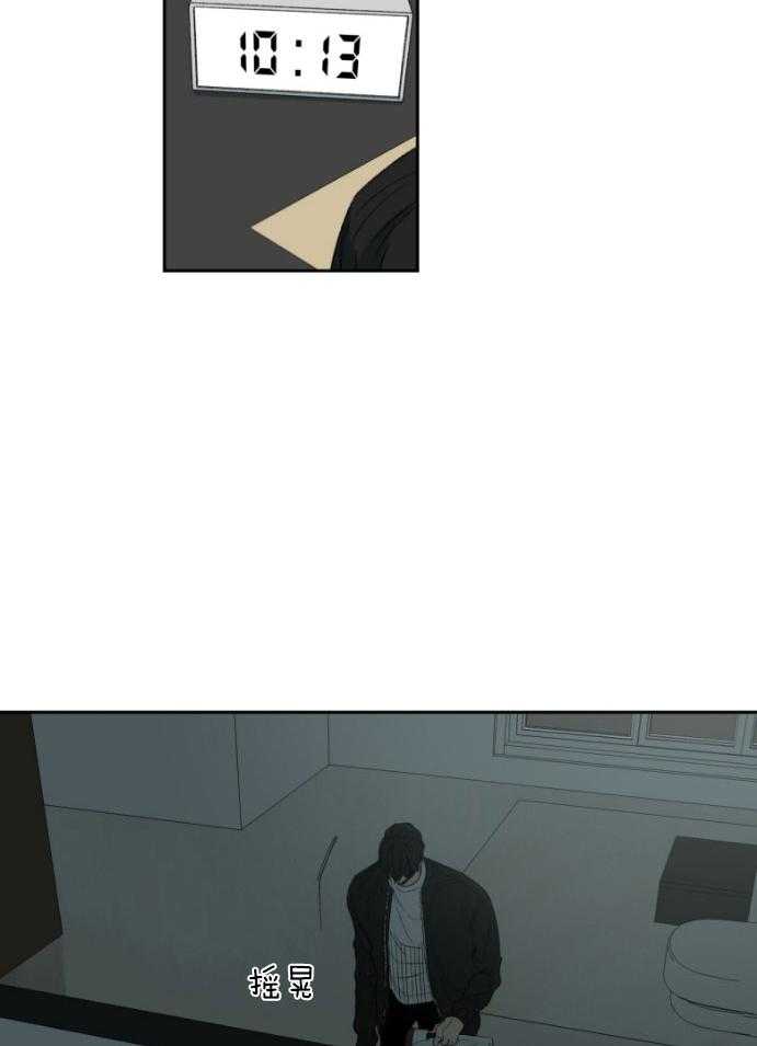 同情的形式（共3季） 第182话 第6页