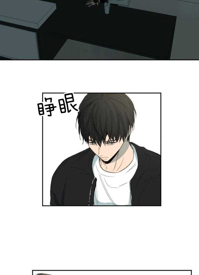 同情的形式（共3季） 第182话 第7页