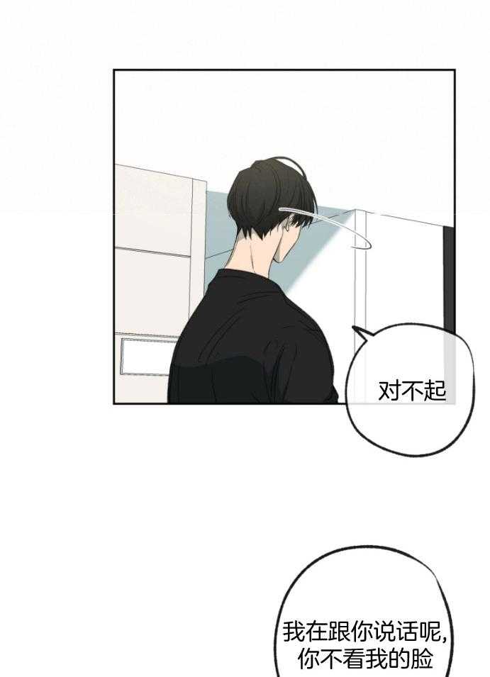 同情的形式（共3季）第182话图