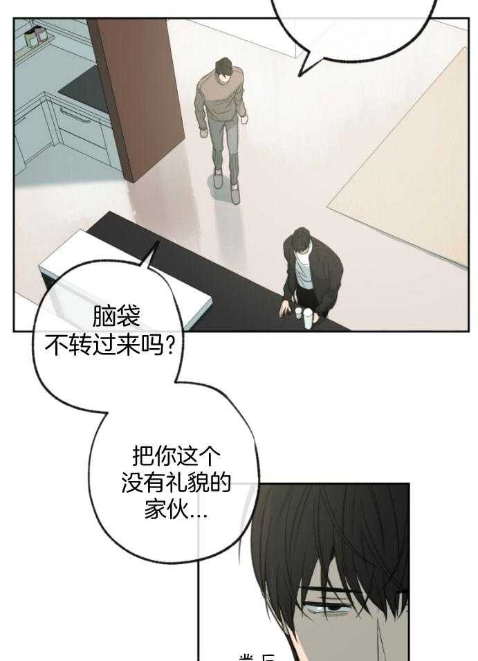 同情的形式（共3季） 第182话 第11页