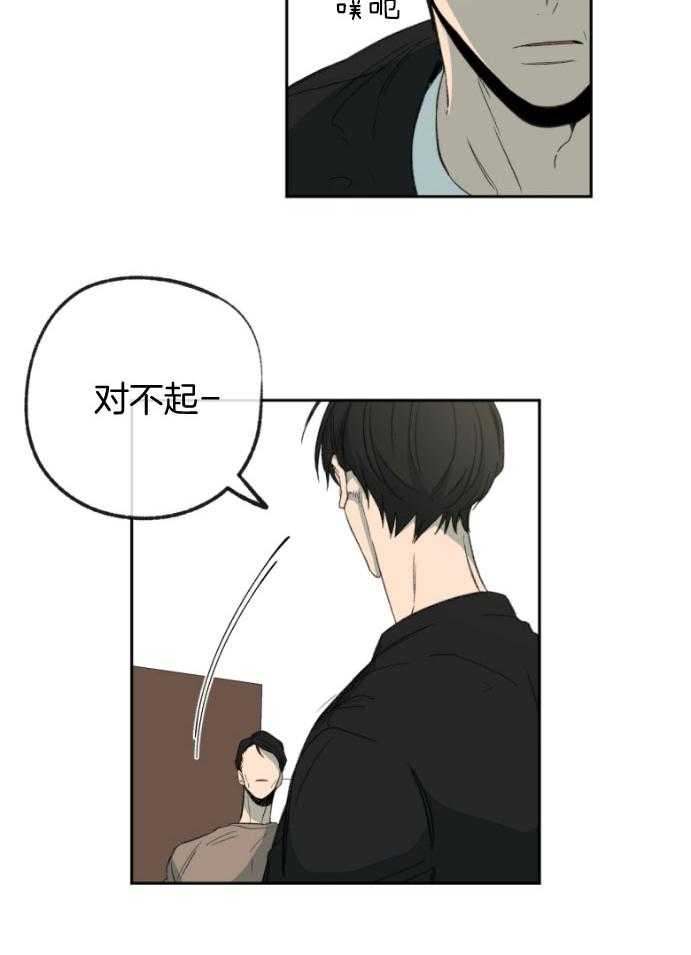 同情的形式（共3季） 第182话 第12页