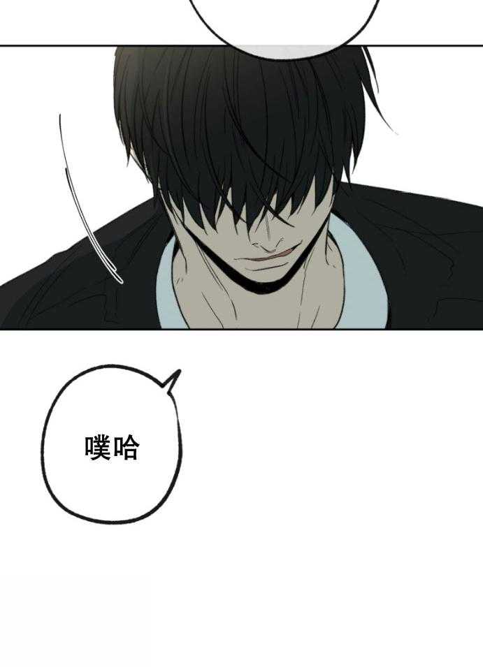 同情的形式（共3季） 第182话 第15页