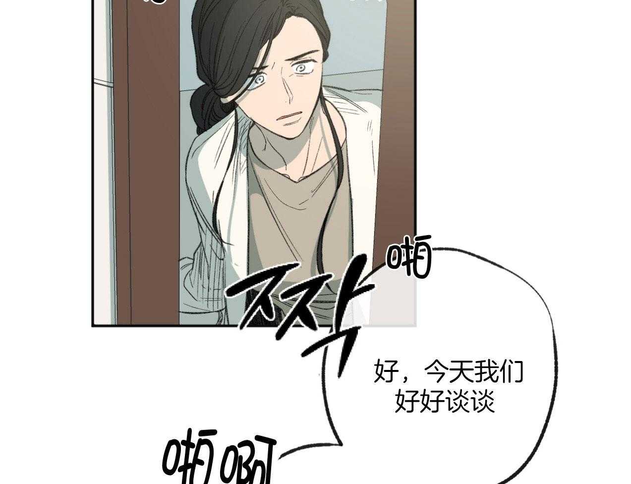 同情的形式（共3季）第183话图
