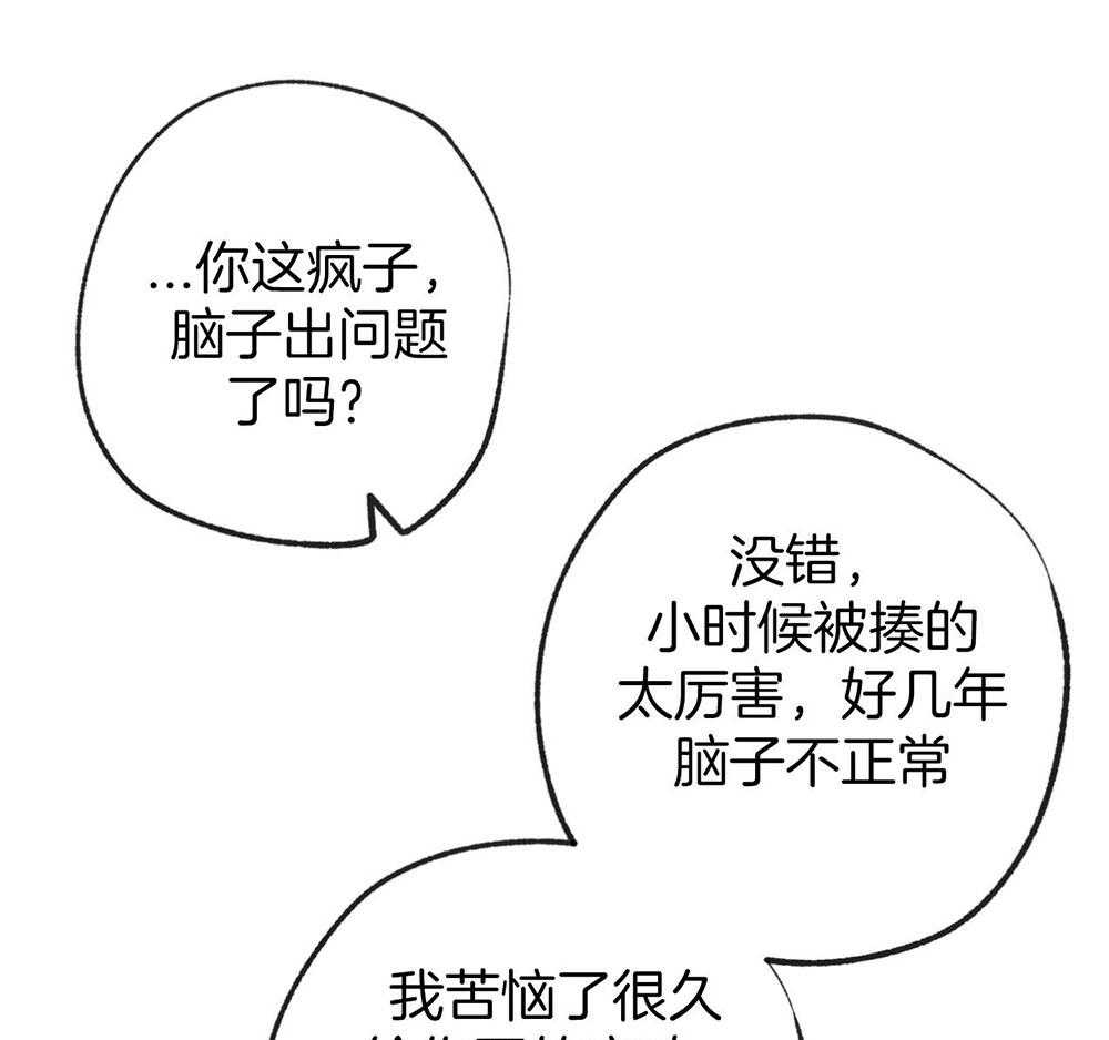 同情的形式（共3季）第188话图