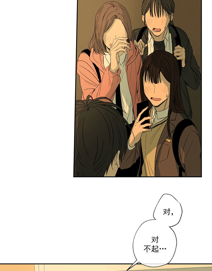 同情的形式（共3季） 第19话 第7页