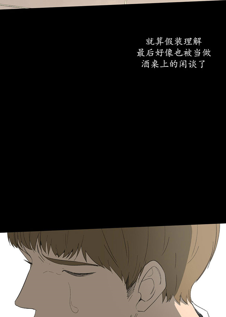 同情的形式（共3季） 第19话 第16页