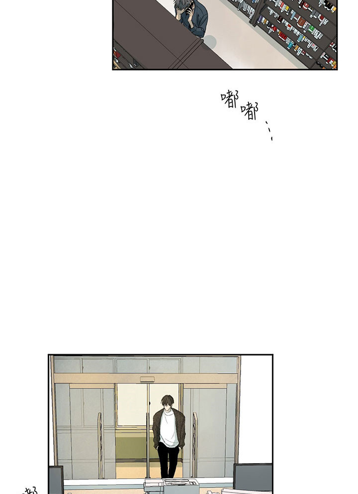 同情的形式（共3季） 第19话 第25页