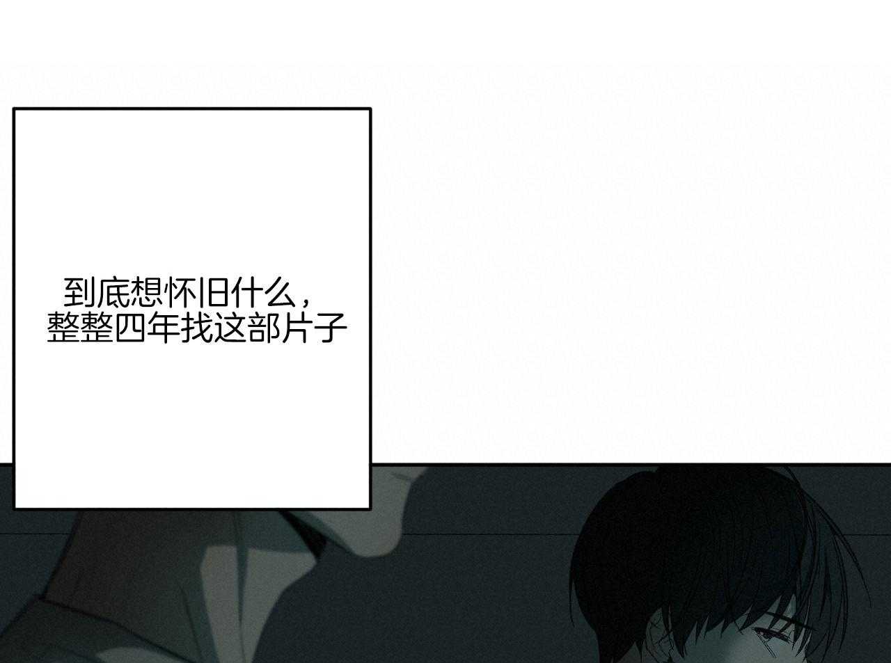 同情的形式（共3季）第195话图