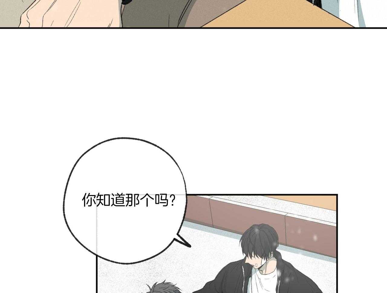 同情的形式（共3季）第196话图