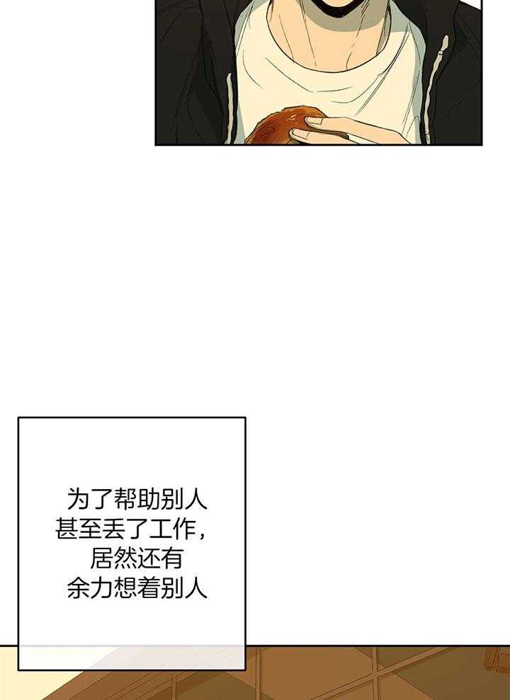 同情的形式（共3季）第197话图
