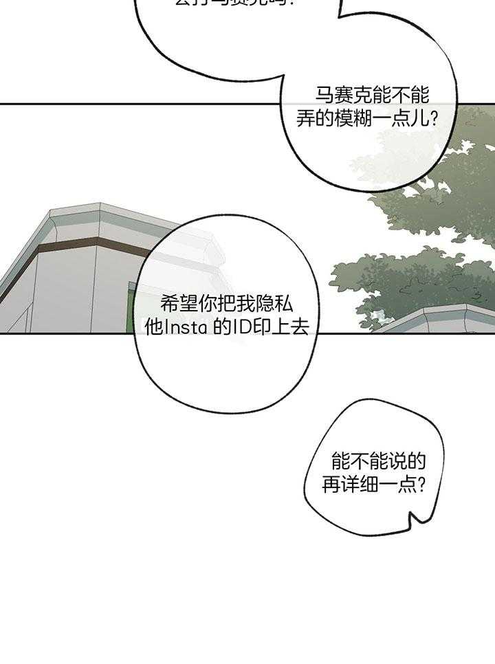 同情的形式（共3季）第198话图