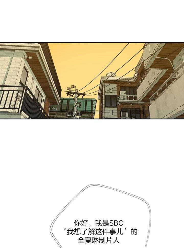 同情的形式（共3季） 第199话 第0页