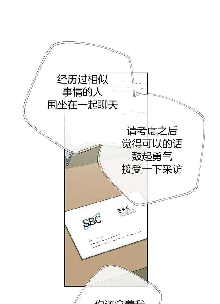 同情的形式（共3季） 第199话 第10页