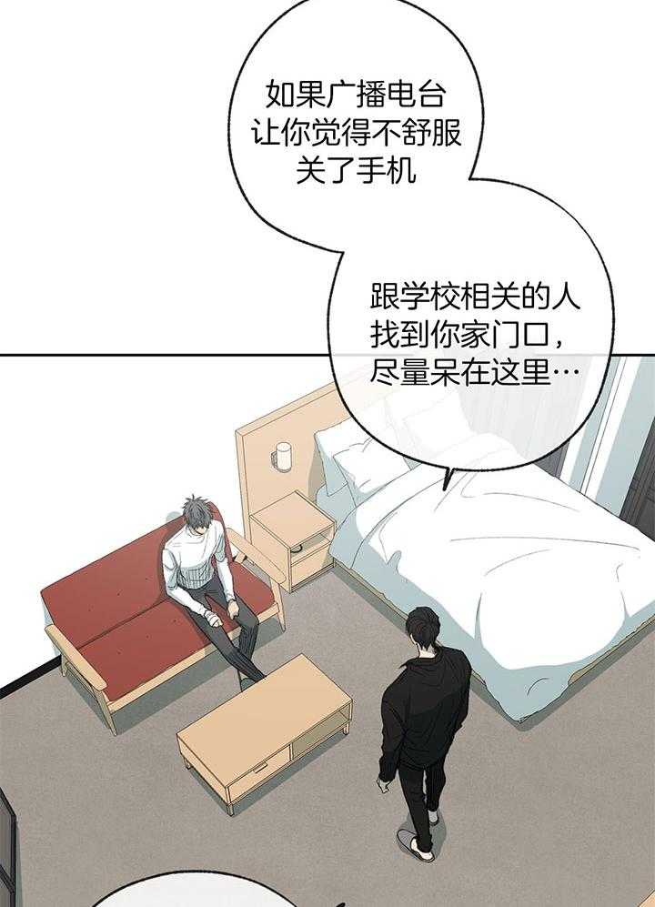 同情的形式（共3季） 第199话 第20页